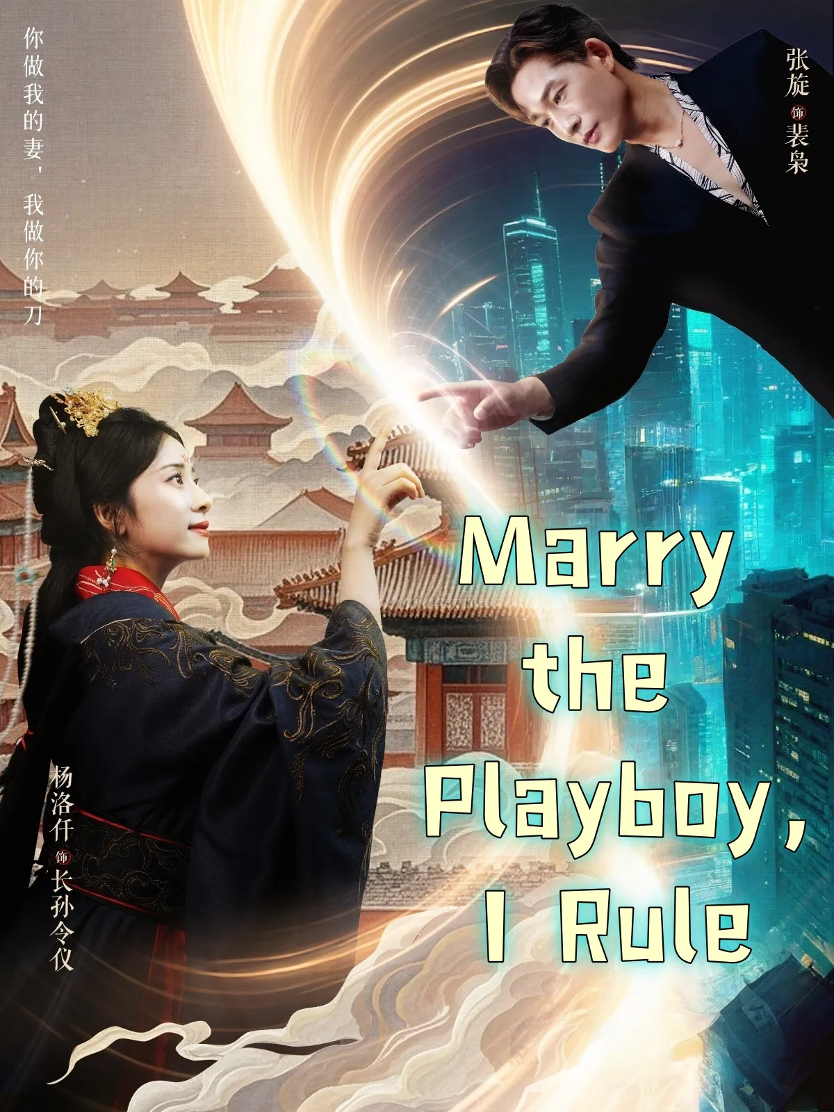 Marry the Playboy, I Rule